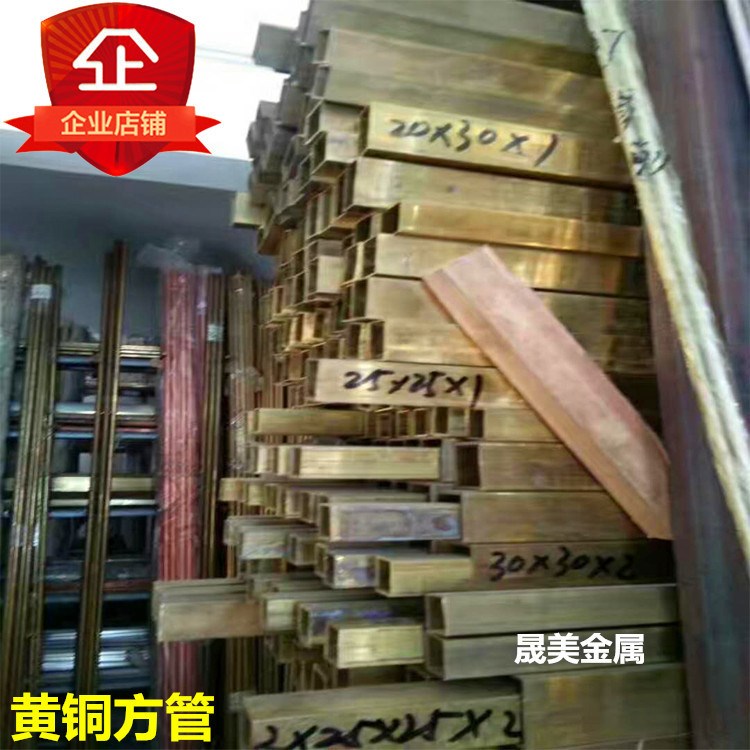 6*6*1.0黃銅方管 家具裝飾銅扁管 黃銅矩形管8/10/12/15/20/25mm