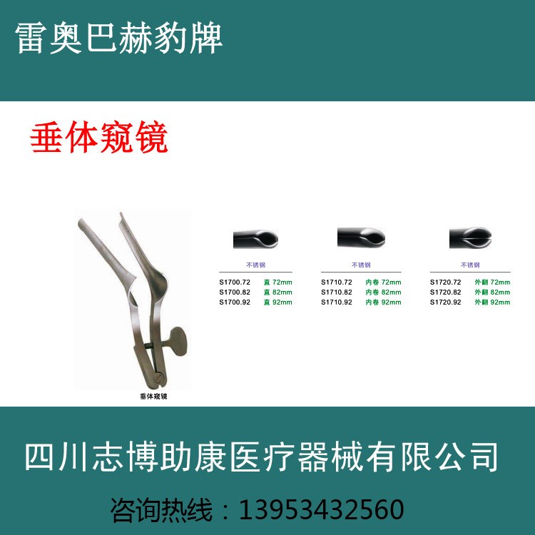 供应垂体窥镜  鼻窥镜  鼻内窥镜  鼻镜撑开钳 雷奥巴赫神外手术