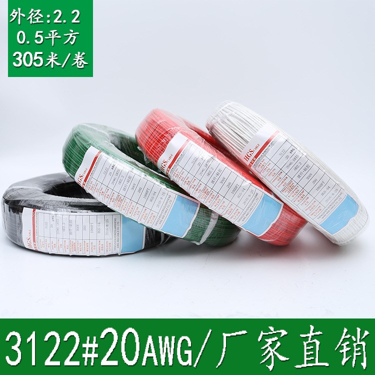 3122#20AWG高温线 0.5平方硅胶编织高温线 导体20*0.18TS玻纤线