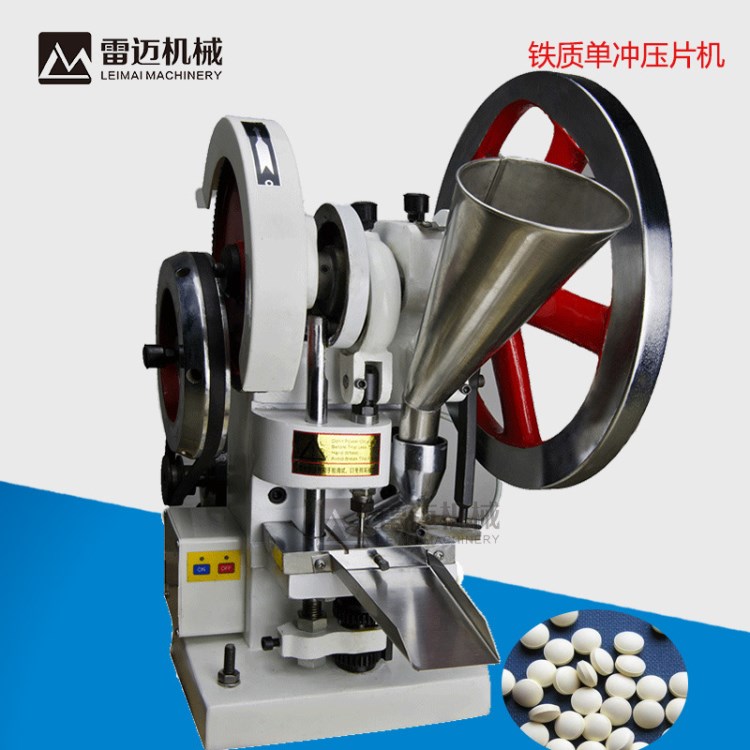 新品5T鐵質(zhì)多沖壓片機 小型鐵質(zhì)電動壓片機 手搖電動多沖壓片機