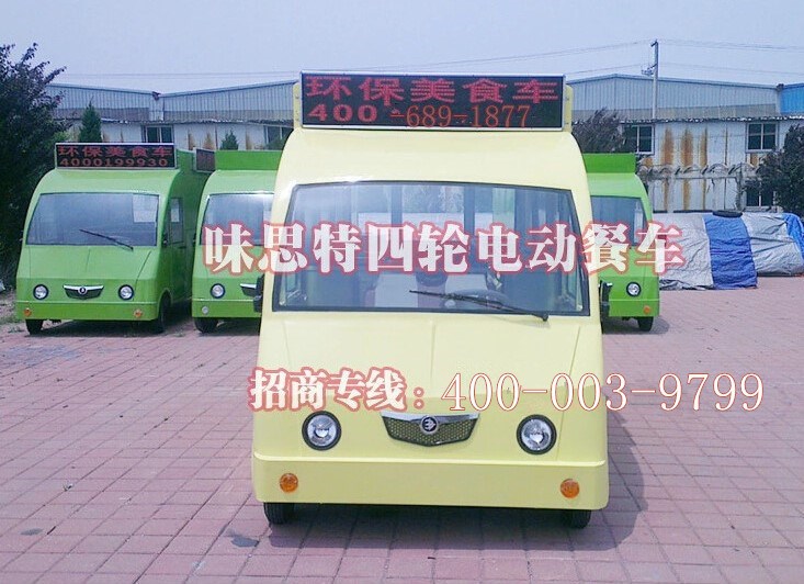 多功能小吃車 流動(dòng)無煙燒烤車 電動(dòng)四輪房車 美食小吃車廠家銷售