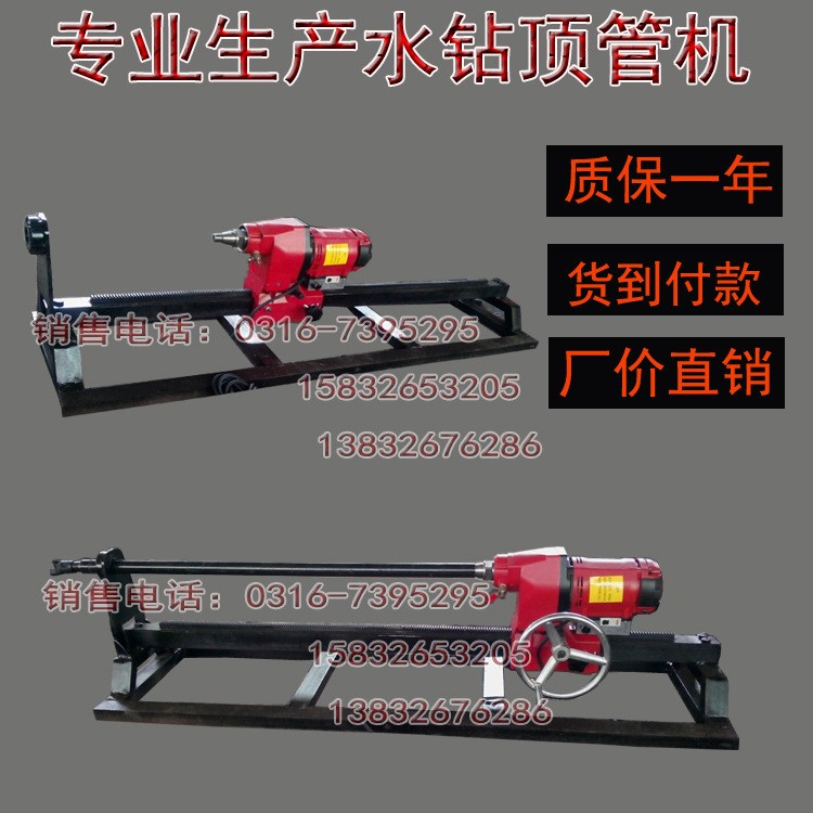 污水管道二次修復 非開挖劣管機 水泥管頂管機