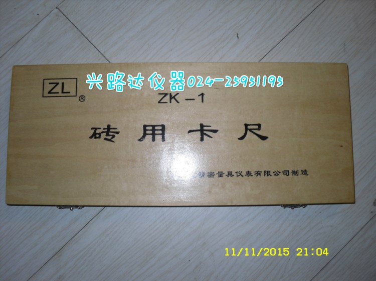 磚用卡尺