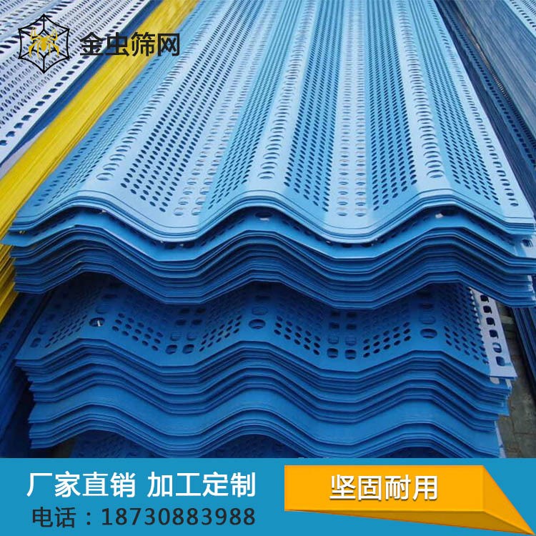 防風抑塵網 煤場除塵網 露天發電廠擋風網墻 圓孔防風網05厚
