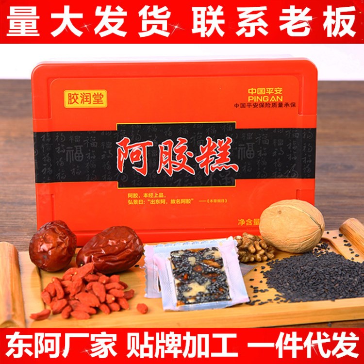 山東東阿原產(chǎn)阿膠糕 即食驢皮阿膠膏500克盒裝阿膠固元糕一件代發(fā)