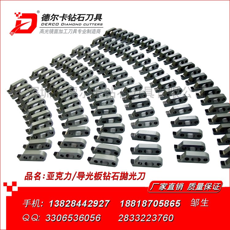 深圳觀瀾鉆石拋光刀廠家供應(yīng)導(dǎo)光板鉆石拋光刀亞克力修邊鉆石細(xì)刀