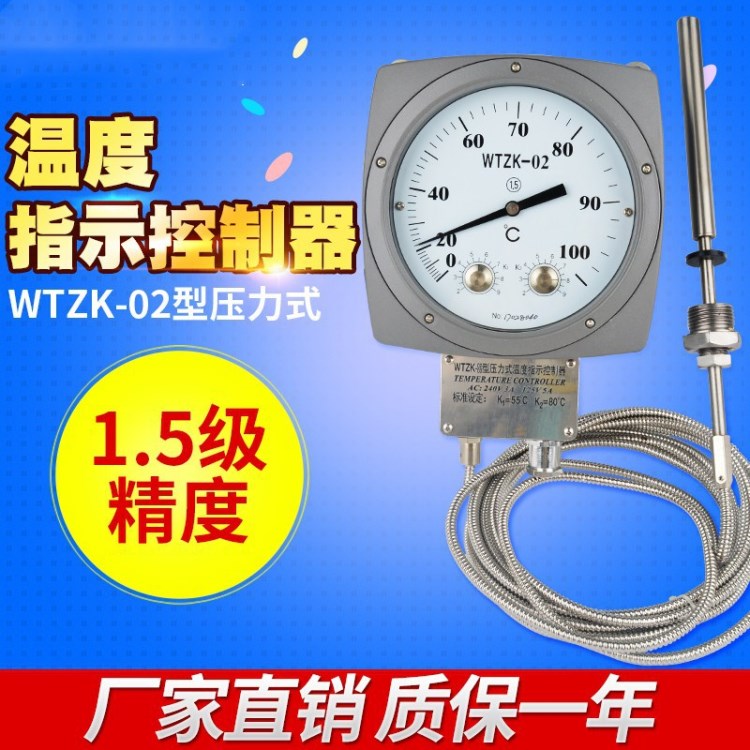 供應(yīng) WTZK-02變壓器溫控器（電力變壓器專用）