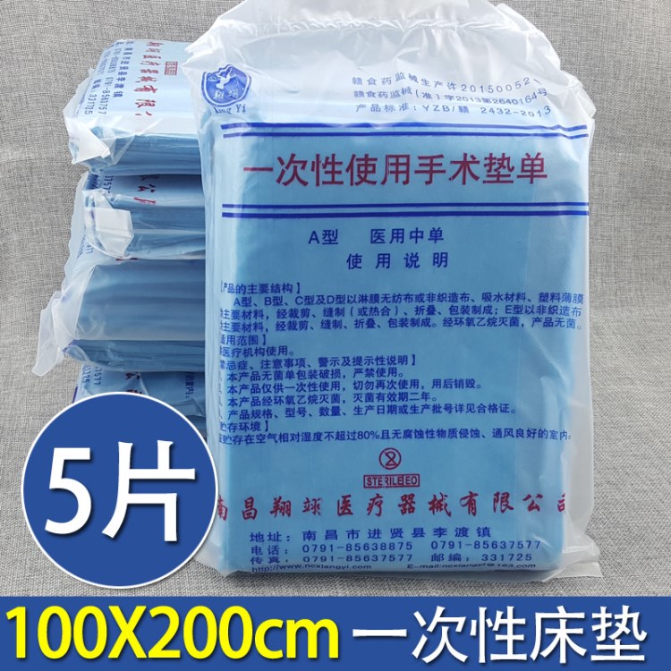 翔翊一次性床單100*200CM藍(lán)色防水 醫(yī)用按摩美容旅游加厚墊單