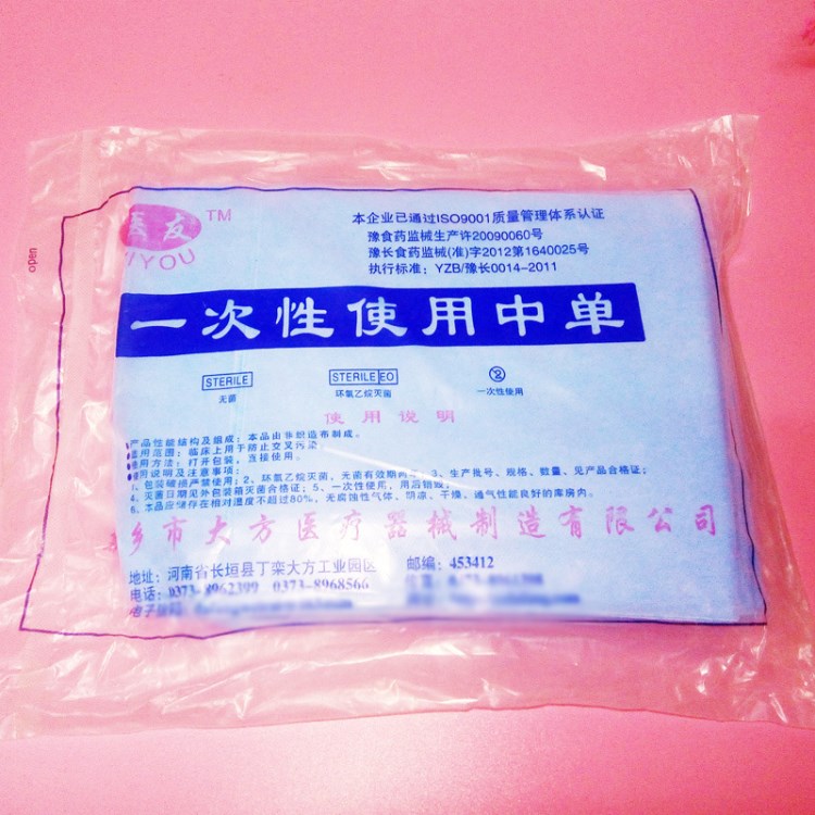 一次性中單/無菌墊單/婦檢單/手術床單/批發100x200