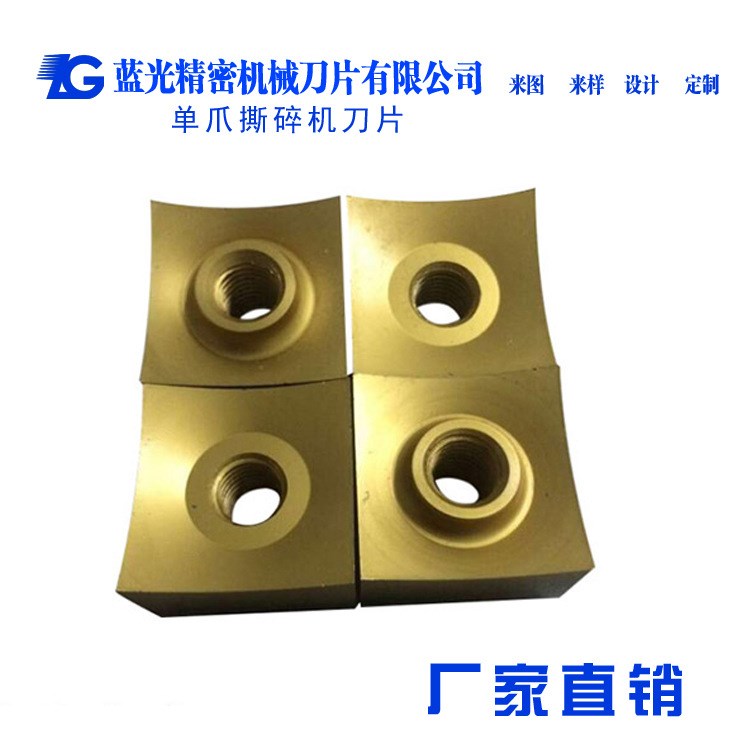 撕碎機(jī)刀片 9CRSI雙軸單軸撕碎機(jī)刀片 非涂層工藝 現(xiàn)貨批發(fā)定制