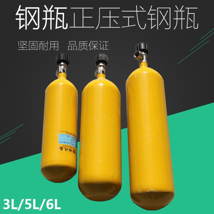 正壓式消防空氣呼吸器備用瓶 鋼瓶 5L6L氣瓶可非/碳纖氣瓶 30MPA