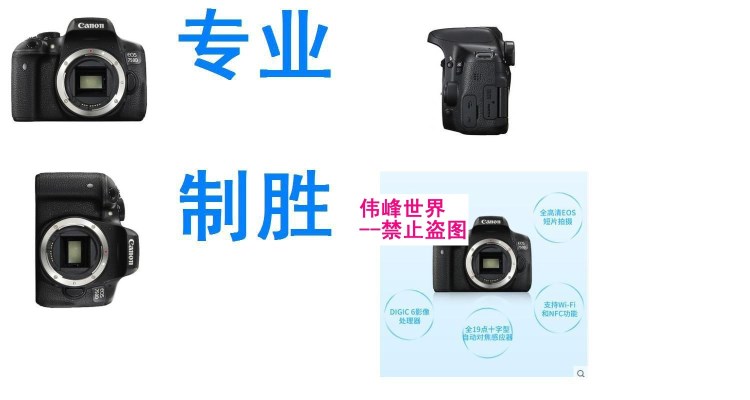 Canon/佳能 EOS750D機(jī)身入門級數(shù)碼單反相機(jī)機(jī)身單機(jī)相機(jī)