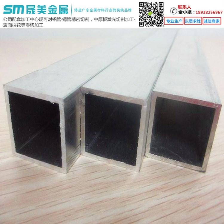 高硬度鋁方管 鋁合金方管25*25 30*20 20*15mm*2mm/1mm鋁方通