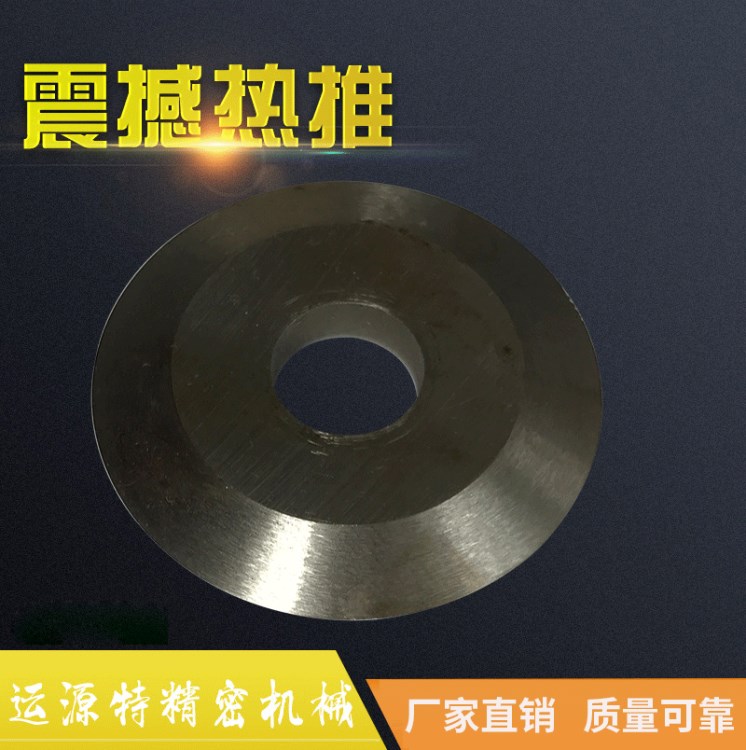 廠家批發(fā) 平圓刀片小型圓刀片40x12x5 小型圓刀片 超薄型圓刀片