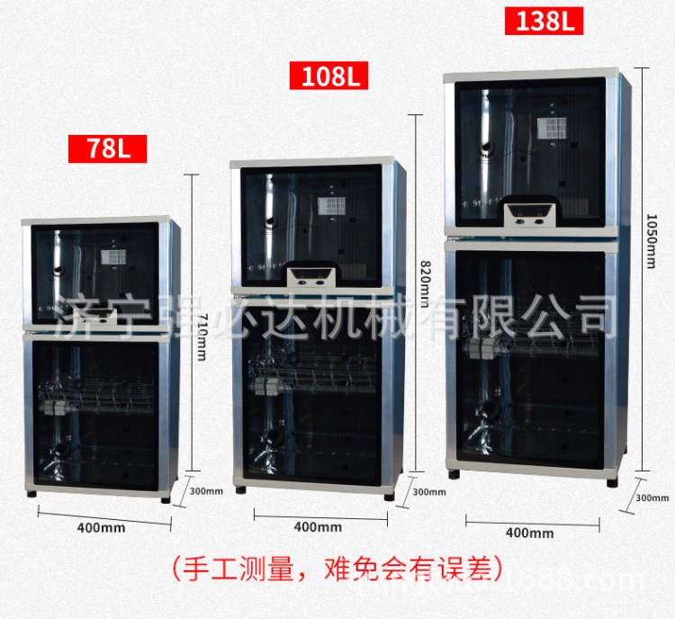現貨廚房餐具紫外線臭氧消毒柜小型中型大型消毒柜