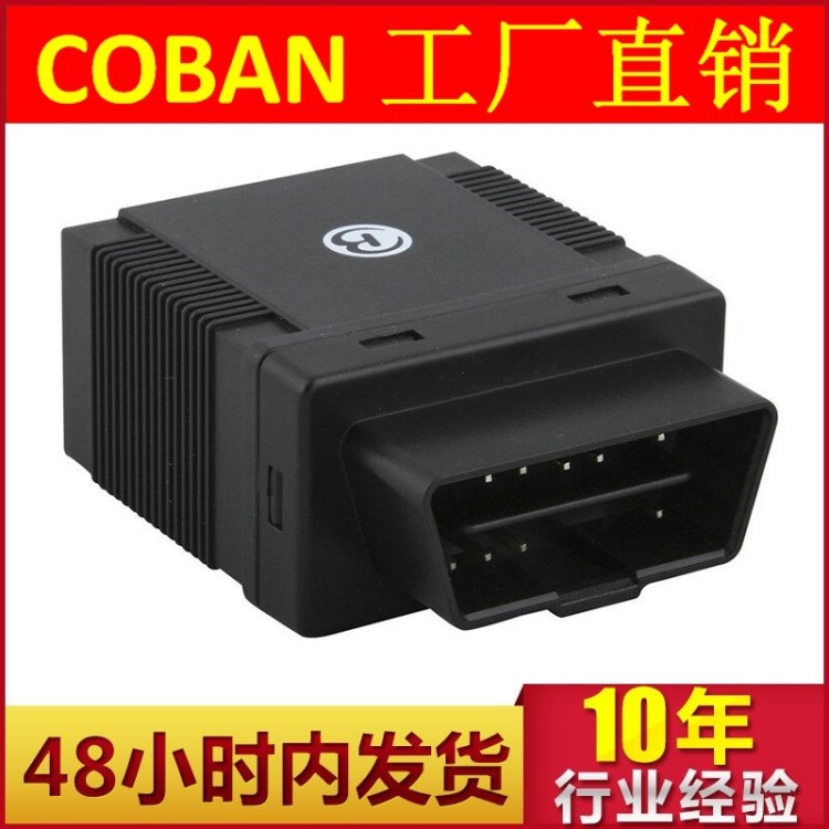 工廠直銷  車輛管理  GPS306A   OBD GPS定位器  免安裝GPS盜器