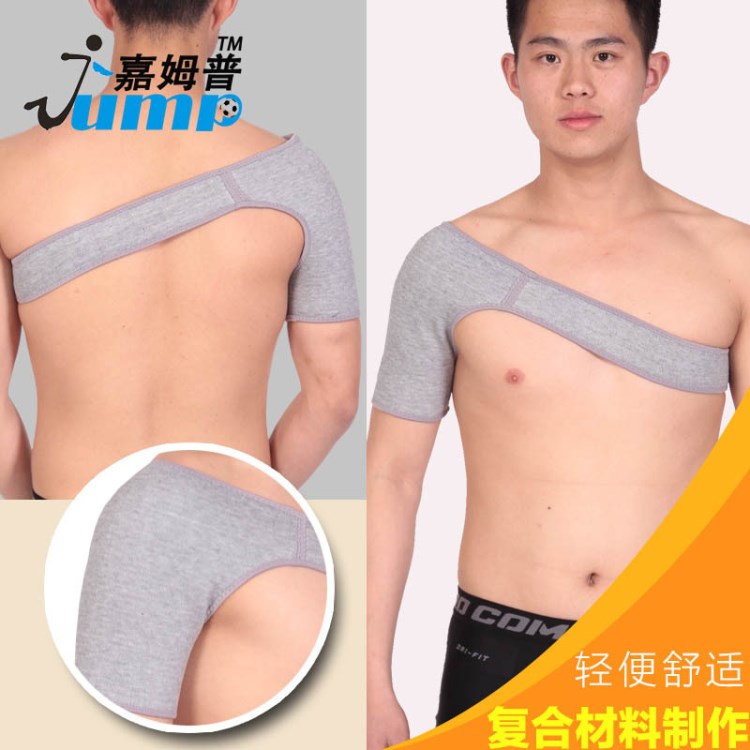 四季保暖運動竹炭護單肩 廠家定制 直銷 logo 貼牌加工一件代發