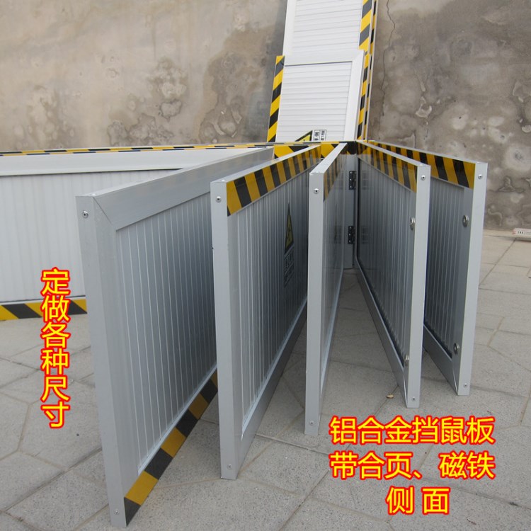 擋鼠板變電站防鼠檔板鋁合金不銹鋼門檔糧庫車庫倉庫化工廠擋鼠板