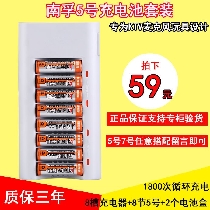 GP超霸充电电池5号配8槽充电器8节5号充电电池套装KTV玩具专用