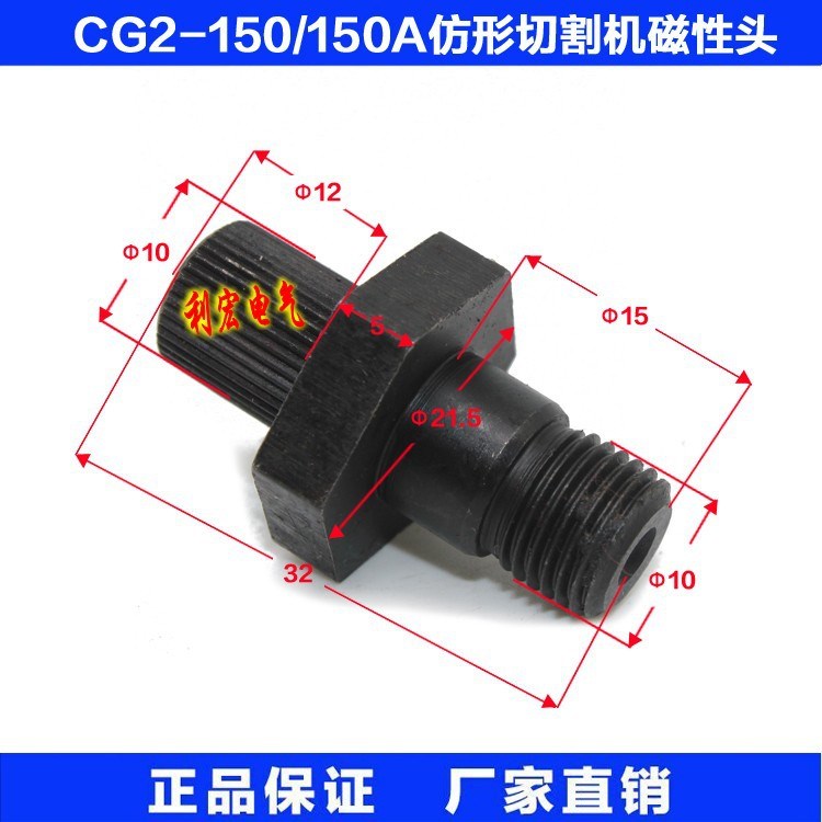 CG2-150仿形气割机（钢材切割机火焰切割机配件磁性头 磁滚轮