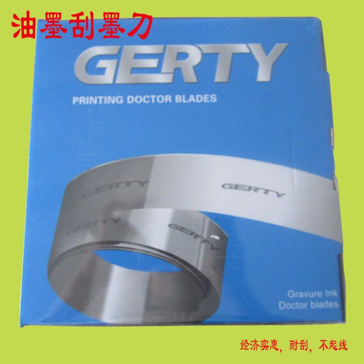 廠家直銷不銹鋼涂布凹版印刷油墨刮刀 刮墨刀片