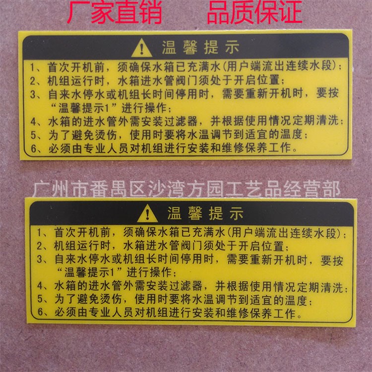 印刷機(jī)械設(shè)備PVC標(biāo)牌標(biāo)貼 機(jī)械設(shè)備銘牌標(biāo)貼 亞克力標(biāo)牌定做