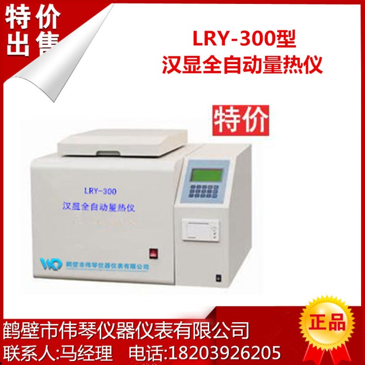 煤炭化驗(yàn)設(shè)備，量熱儀攪拌電機(jī),水泵,電極,點(diǎn)火絲,坩堝各種配件