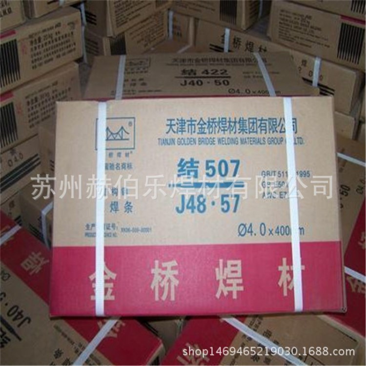 天津金橋A507電焊條E16-25MoN-15不銹鋼焊條手工焊條3.2/4.0