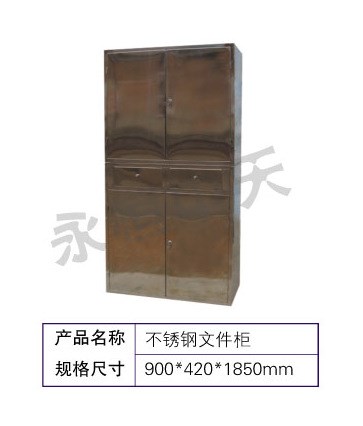 yh-22不銹鋼文件柜，不銹鋼模具柜，不銹鋼儲物柜