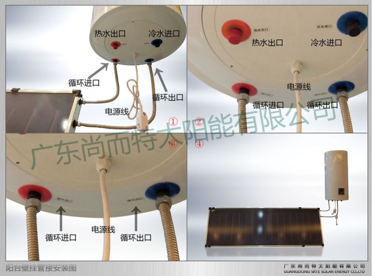 東莞平板太陽能、陽臺(tái)式太陽能熱水器、陽臺(tái)太陽能廠家直銷