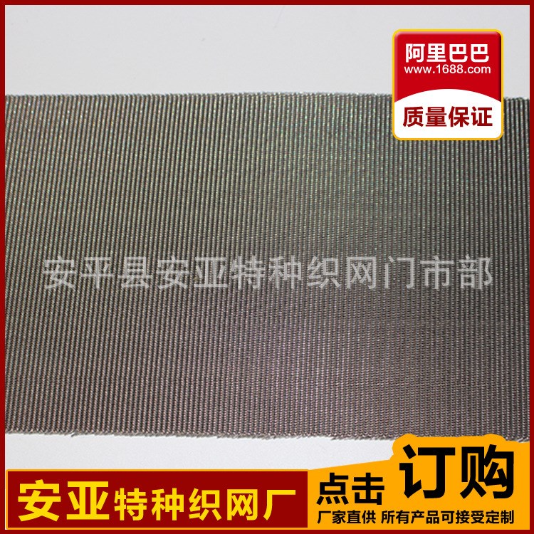 席型網廠家201 304 316L雙層不銹鋼 席型網 不銹鋼 篩網