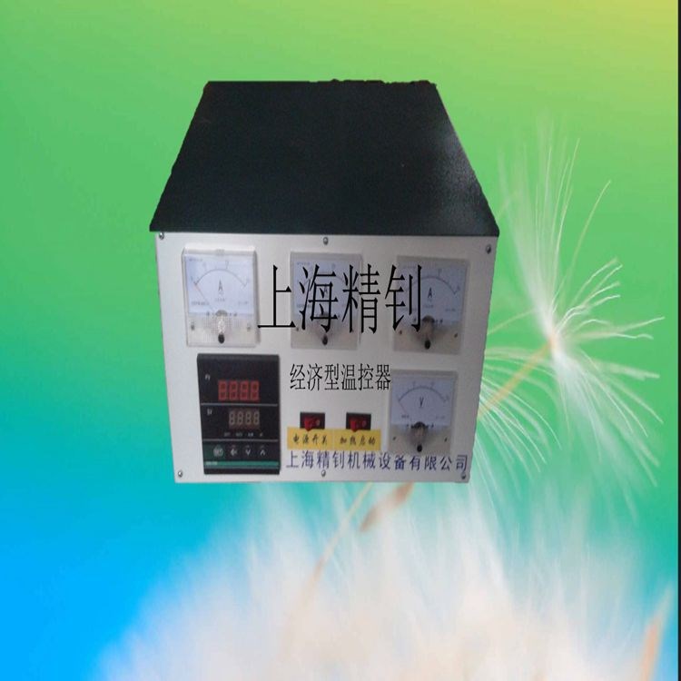 上海精釗生產電爐溫控器---控溫精度高，小巧美觀，操作方便簡單