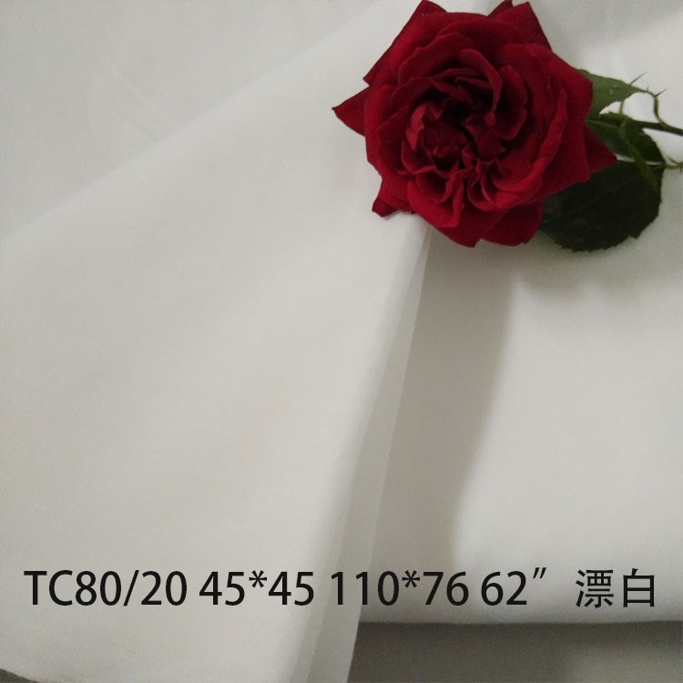 漂白口袋布 廠家批發(fā) 襯衫面料 滌棉TC80/20 110*76 62&quot; 箱包里布