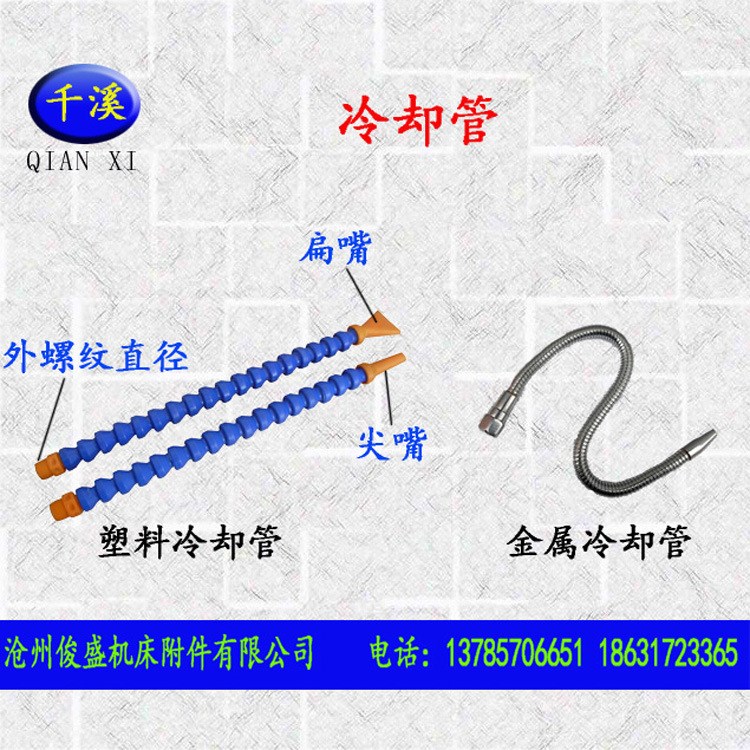 機(jī)床塑料藍(lán)色冷卻管 1/2 3/8 1/4金屬冷卻管 竹節(jié)式圓扁嘴帶開(kāi)關(guān)