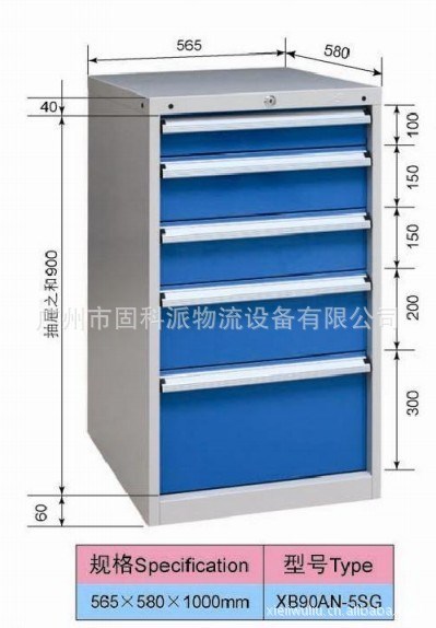 供應信高北京各式雙軌工具柜(圖)