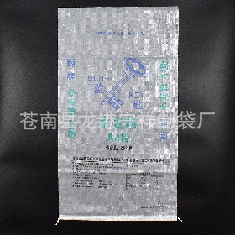 廠家定做糧食包裝袋 小麥小米塑料包裝編織袋 面粉專用編織袋批發(fā)