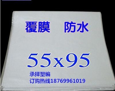 防水袋 腹膜編織袋 面粉袋 蛇皮包裝物流編織袋