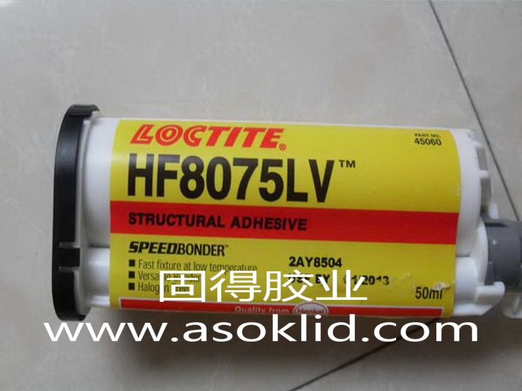 漢高LOCTITE樂泰HF8075LV膠水，筆記本電腦外殼粘接雙組份結構膠