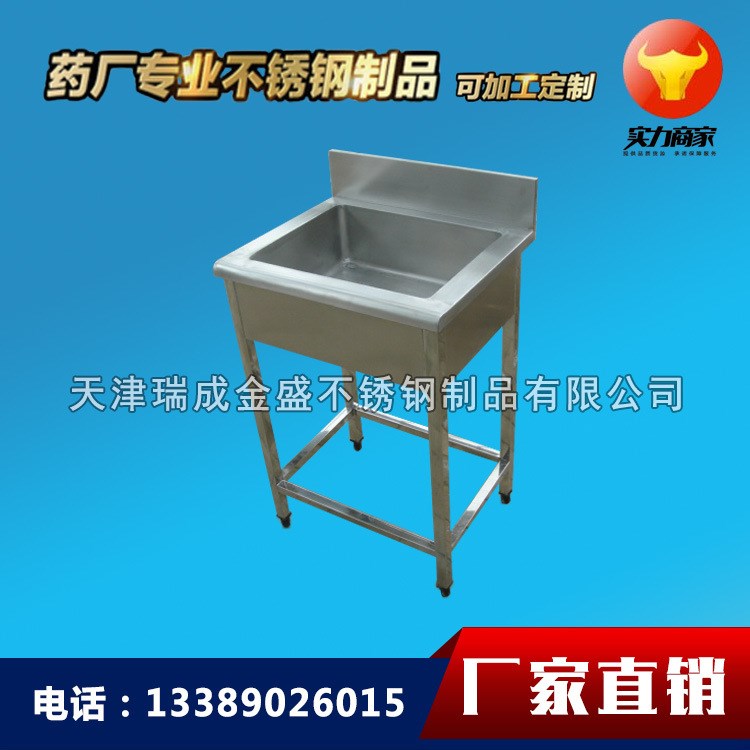 廠家直銷瑞成金盛洗手池 不銹鋼洗手池 半封閉型水池 符合GMP要求