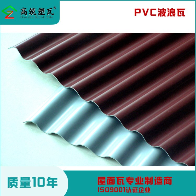廠價直銷防腐耐候PVC瓦 防腐瓦 廠房瓦 PVC塑鋼瓦 屋面防腐板