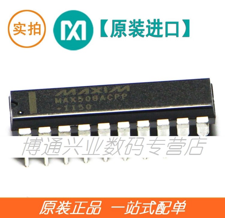 【原裝 假一罰十】MAX508ACPP  DIP-20集成 IC芯片 配單