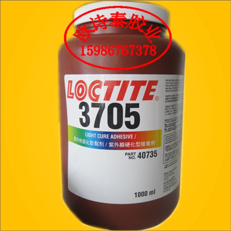 美国乐泰3705胶水 紫外线固化胶 loctite3705底部填充边缘粘合剂