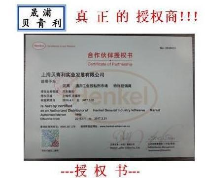 授權(quán)商批發(fā)零售漢高樂泰致尊棕櫚蠟 車身養(yǎng)護(hù) 電話：400-011-6648