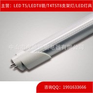 led 節(jié)能led 廠家 led T8燈管、T8一體化 廠家直銷