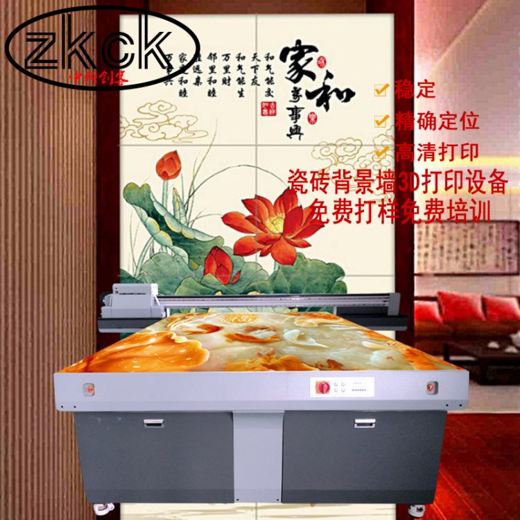 5d地板磚UV平板打印機-立體3D海洋背景墻印刷設備廠家