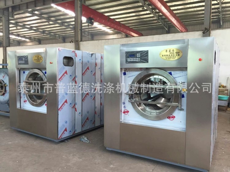 普藍德牌全自動洗脫兩用機|工業變頻洗脫機|工業洗衣機質量排名