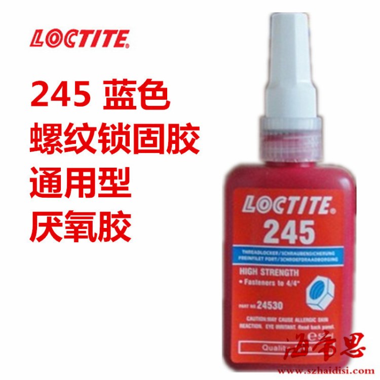 樂泰245螺絲膠 膠水 厭氧膠 中強(qiáng)度 藍(lán)色 密封膠50ml