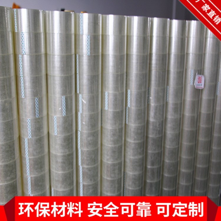 廠家直銷 BOPP透明封箱膠帶 塑料材質(zhì)的封口 常溫 批發(fā)