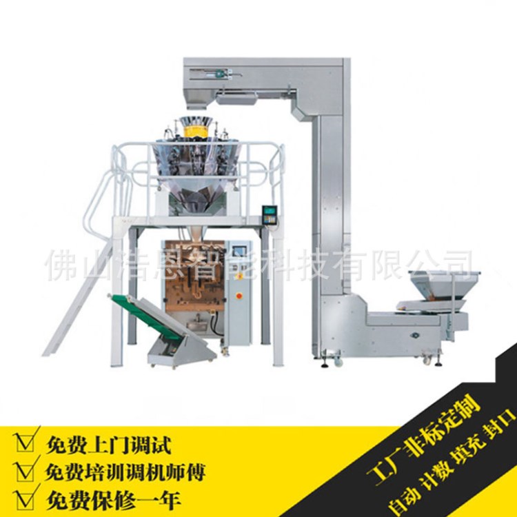 浩恩定制螺桿螺銓包裝機(jī)全自動(dòng)五金螺絲稱重多頭秤包裝設(shè)備