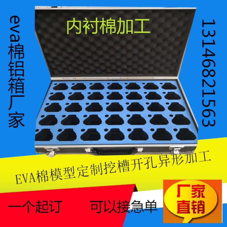 模型內(nèi)襯包裝箱內(nèi)襯定做挖槽開模打孔異形內(nèi)托泡沫儀器設備鋁箱子